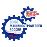 Telegram profile photo for Ростовское региональное отделение "Союз машиностроителей России"