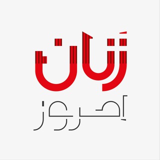Telegram profile photo for زنان امروز