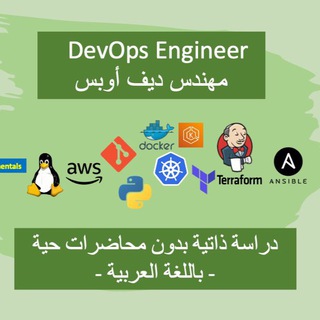 Telegram profile photo for دبلومه DepOps