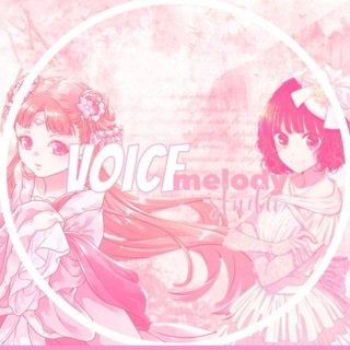 Telegram profile photo for 𝙑𝙤𝙞𝙘𝙚 𝙢𝙚𝙡𝙤𝙙𝙮 𝙎𝙩𝙪𝙙𝙞𝙤