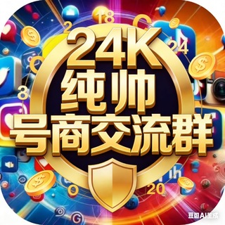 Telegram group profile photo for 飞机号|推特账号|谷歌邮箱|苹果id|ig|Tk|Fb|电报号|GPT