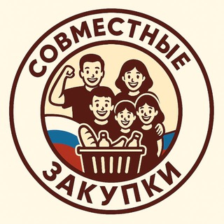 Telegram profile photo for Совместные закупки (Воронеж)