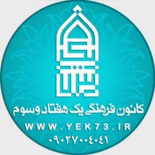 Telegram profile photo for یک هفتادوسوم