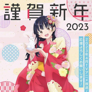 Telegram profile photo for The Dangers in my Heart English dub