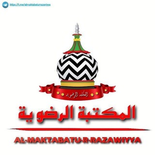 Telegram profile photo for 📖 المكتبة الرضوية 📚رضوی لائبریری
