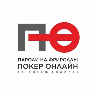Telegram profile photo for Poker Online Freerolls