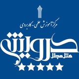 Telegram profile photo for Darvishi Royal University