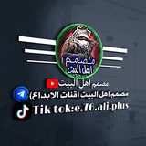 Telegram profile photo for مصمم اهل البيت (قـــنات الابــــداع)