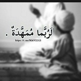 Telegram profile photo for لَرُبَّما مُمَهَّدَةٌ .