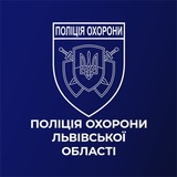 Telegram profile photo for Поліція охорони Львівської області