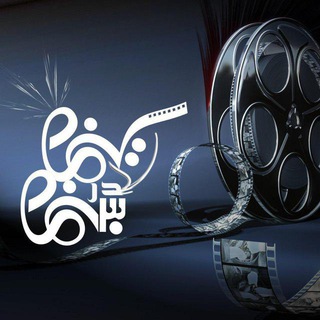 Telegram profile photo for 🎥سینمادر30نما🎥