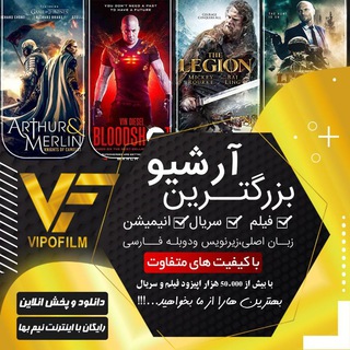 Telegram profile photo for VipoFilm