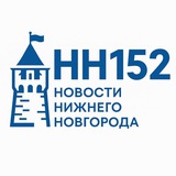 Telegram profile photo for Н-Н-152 - Нижегородские Новости | n-n-152.ru