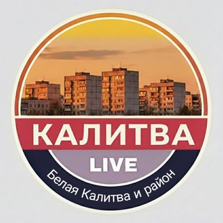 Telegram profile photo for Белая Калитва Live