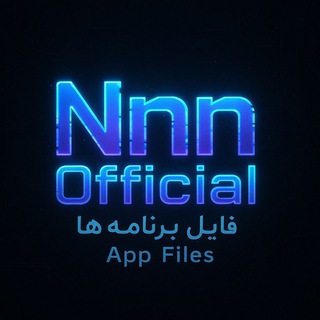 Telegram profile photo for Nnn Official | فایل برنامه ها