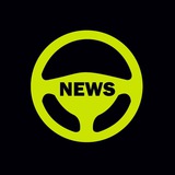 Telegram profile photo for 🚘 Авто новости. Дайджесты новостей СМИ