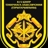 Telegram profile photo for 815 центр технического обеспечения