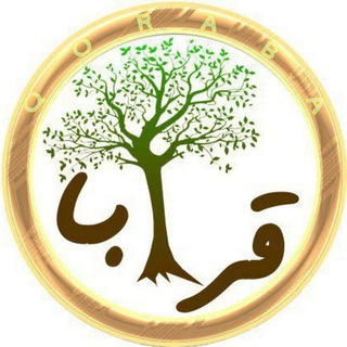 Telegram profile photo for کانال گیلانی ها « قرابا »