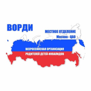 Telegram profile photo for Инфоканал ВОРДИ Москва