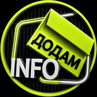 Telegram profile photo for ДОДАМ INFO 🎡 Харків та область