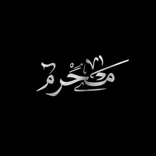 Telegram profile photo for مۤلۤجۤئ الروح
