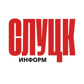 Telegram profile photo for СЛУЦК-ИНФОРМ