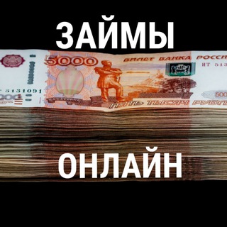 Telegram profile photo for #займ #кредит #карты