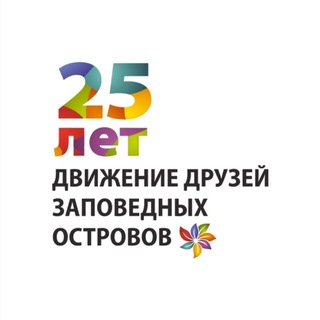 Telegram profile photo for Друзья заповедных островов