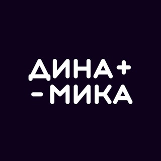 Telegram profile photo for Динамика | Бизнес и Стартапы