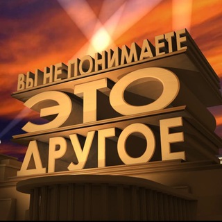 Telegram profile photo for Это другое