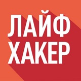Telegram profile photo for Life Hacker