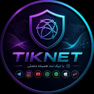 Telegram profile photo for تیک نت | اختصاصی