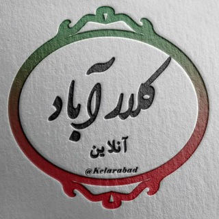 Telegram profile photo for کلارآباد آنلاین