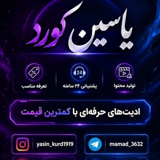 Telegram profile photo for 𖢲𝐘𝐀𝐒𝐈𝐍.𝐊𝐔𝐑𝐃𝟏𝟗𝟏𝟗𖢲
