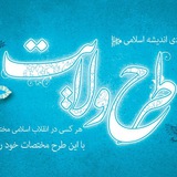 Telegram profile photo for طرح ولایت