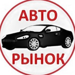 Telegram profile photo for Авторынок ДНР