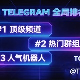 Telegram profile photo for 全局排名 关键词排名 索引排名 搜索排名
