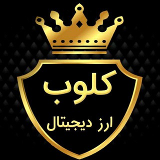 Telegram profile photo for کلوپ مالی پلاس 💎