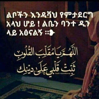 Telegram profile photo for ሰቢትኒ