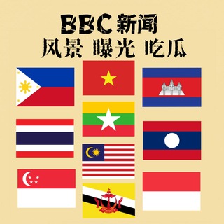 Telegram profile photo for BBC风景|吃瓜|曝光