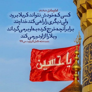Telegram profile photo for قرعهکشی کربلا ماهانه