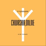 Telegram profile photo for Чувашия Онлайн