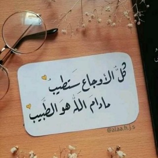 Telegram profile photo for عًبِأرأِِتً مہؤثِرة❥♡🍂