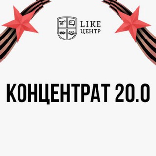 Telegram profile photo for Концентрат 20.0| Чат Артема Красивского