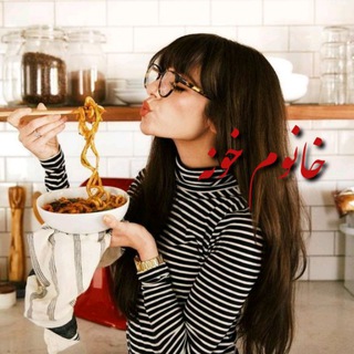 Telegram profile photo for 💓خانوم خونه 💓