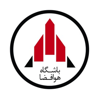 Telegram profile photo for باشگاه هوافضا
