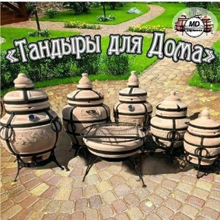 Telegram profile photo for Тандыры Для Дома 🏺