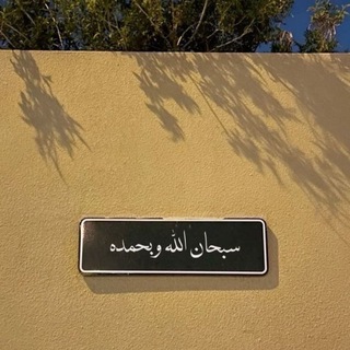 Telegram profile photo for فذكّـر | صدقة جارية