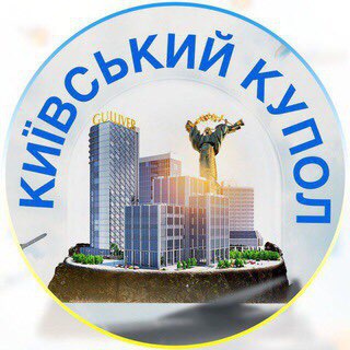 Telegram profile photo for Київський Купол⚔️Киевский Купол