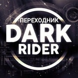 Telegram profile photo for Dark Rider | Вход 🖤